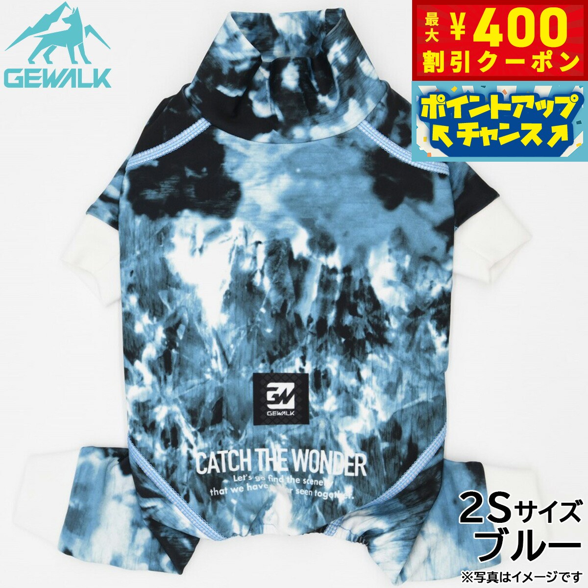 【400円OFFクーポン！＆店内ポイント最大42倍！3月1日！】ジウォーク GEWALK マーブル プリント プロテクト ストレッチ ロンパース 2S ブルー 犬服 ドッグウェア ペットウェア