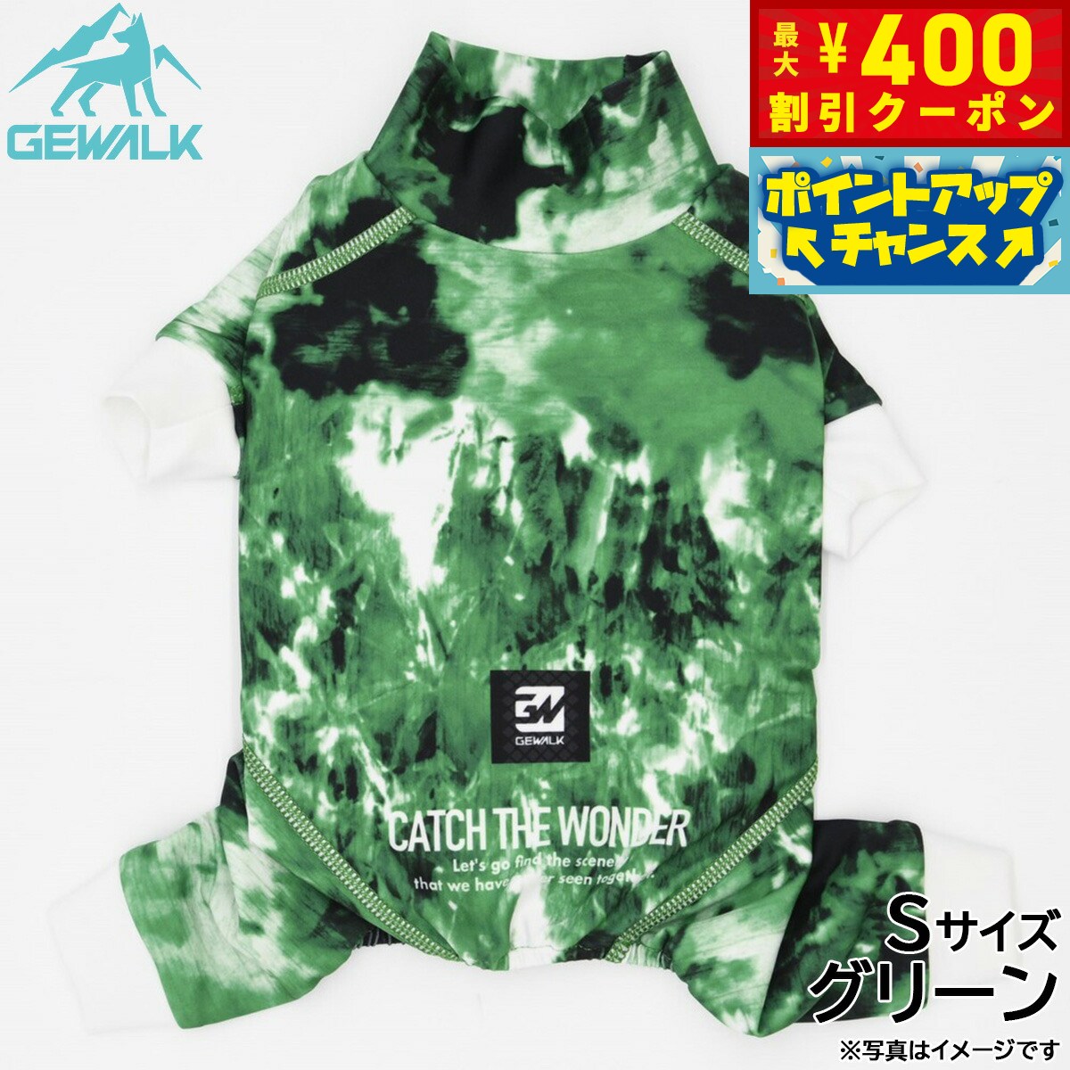 【400円OFFクーポン！＆店内ポイント最大42倍！3月1日！】ジウォーク GEWALK マーブル プリント プロテクト ストレッチ ロンパース S グリーン 犬服 ドッグウェア ペットウェア