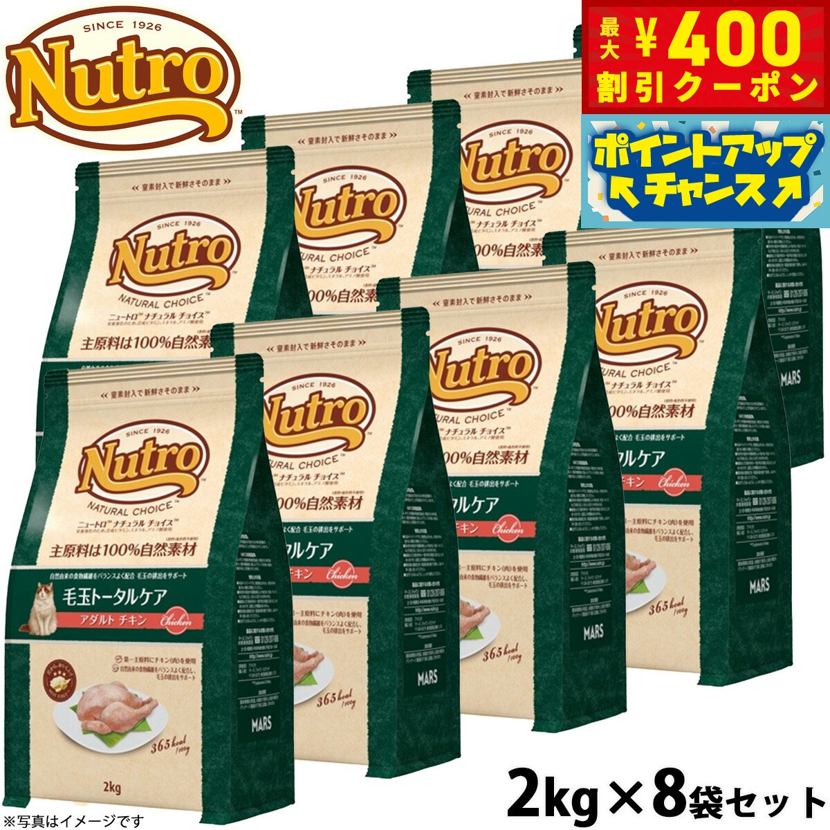 【400円OFFクーポン！＆店内ポイント最大42倍！3月1日！】ニュートロ ナチュラルチョイス キャットフード 毛玉トータルケア アダルト チキン 2kg×8袋セット 無添加 猫 ペットグッズ ペット用品