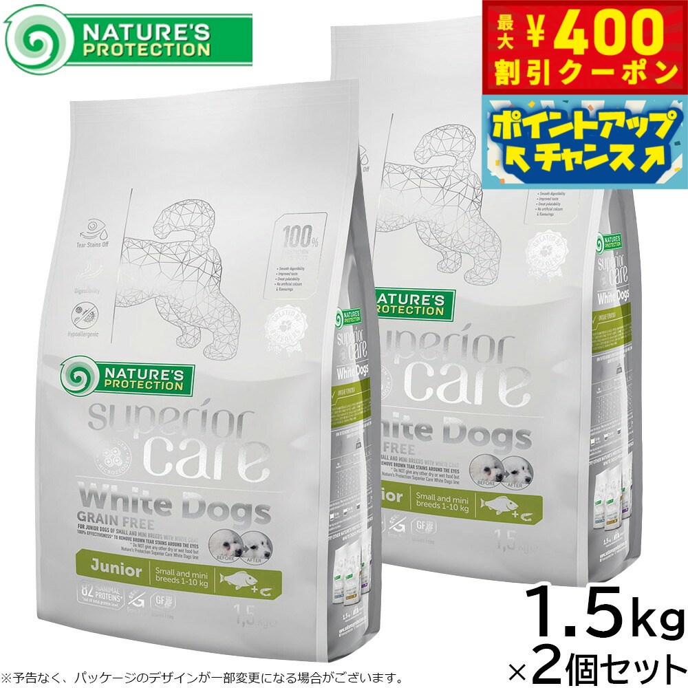 【400円OFFクーポン！＆店内ポイント最大39倍！本日限定！】ネイチャーズプロテクション ドッグフード ..