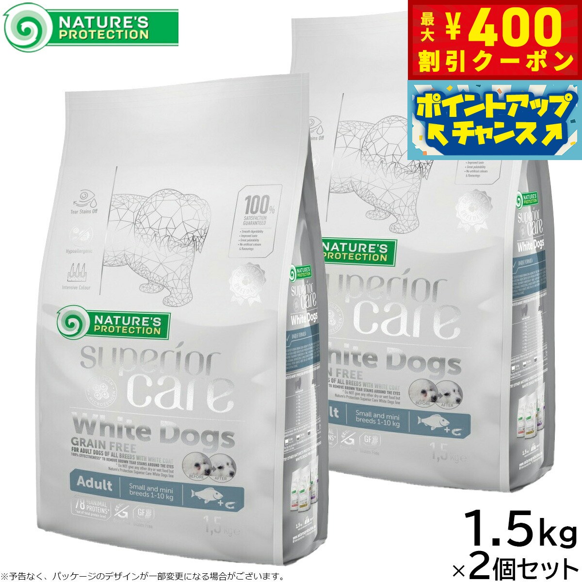 【400円OFFクーポン！＆店内ポイント最大42倍！3月1日！】ネイチャーズプロテクション ドッグフード ホワイトドッグ グレインフリー ホワイトフィッシュ アダルト 1.5kg×2個セット【送料無料】プードル マルチーズ ビションフリーゼ シーズー 涙やけ