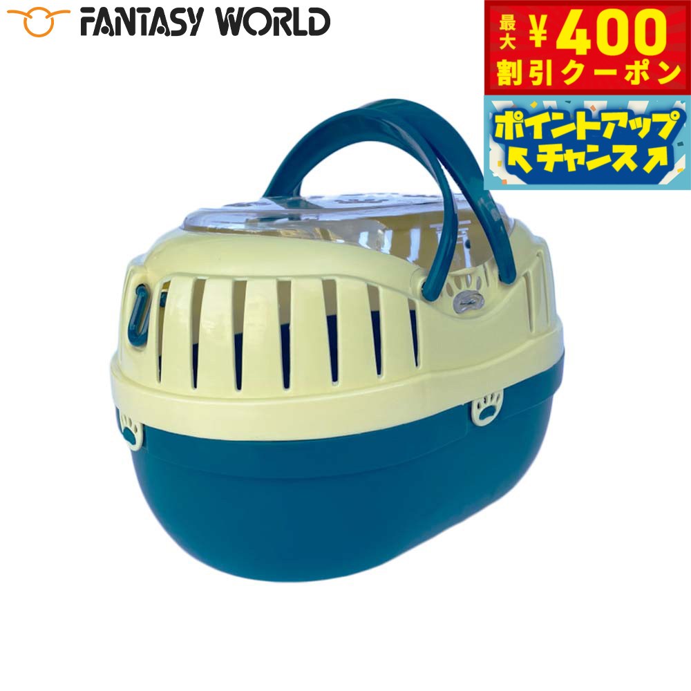 【400円OFFクーポン！＆店内ポイント最大42倍！3月1日！】ファンタジーワールド ミニプチキャリー ブル..