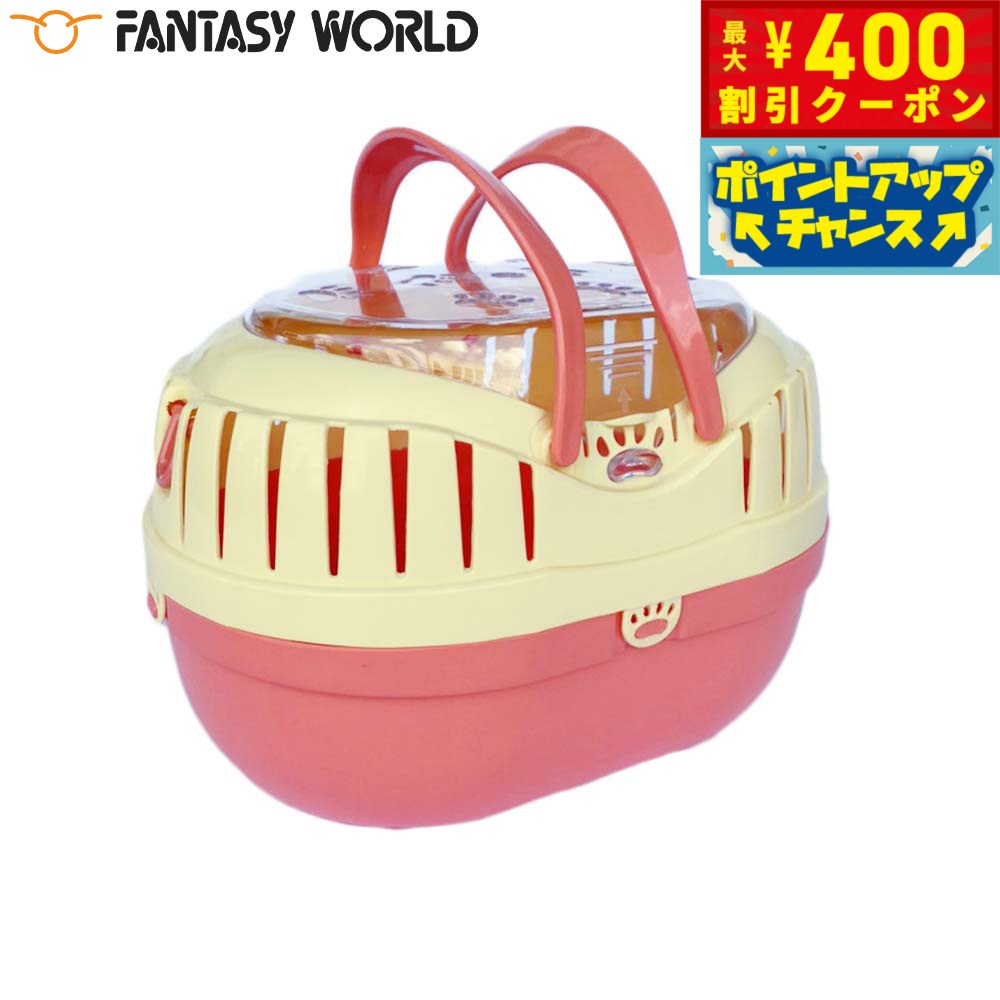 【400円OFFクーポン！＆店内ポイント最大42倍！3月1日！】ファンタジーワールド ミニプチキャリー ピン..