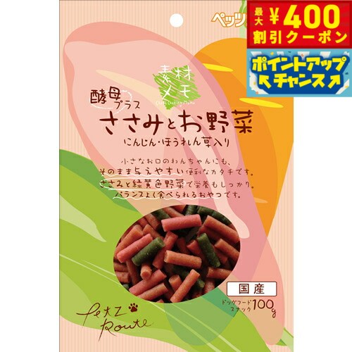 【400円OFFクーポン！＆店内ポイント最大42倍！3月1日！】ペッツルート 素材メモ ささみとお野菜 100g 犬用品/ペットグッズ/ペット用品