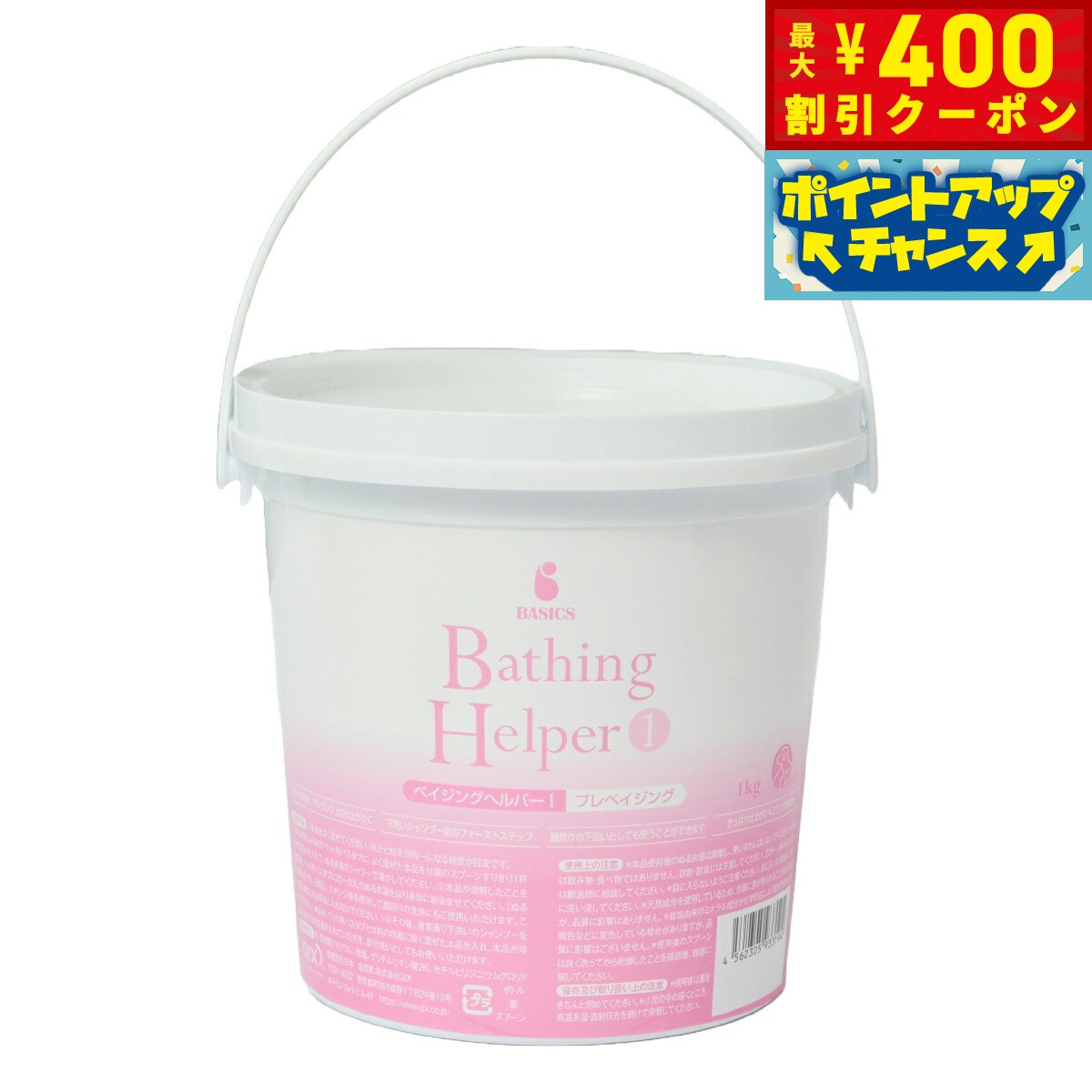 【400円OFFクーポン！＆店内ポイント最大42倍！本日限定！】ベーシックス BASICS スキンケア ベイジングヘルパー1 1kg【送料無料】 下洗い 顔周り 全身
