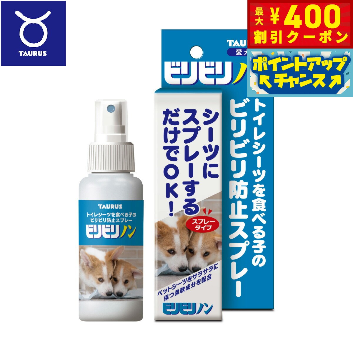 ��400��OFF�����ݥ󡪡�Ź��ݥ���Ⱥ���42�ܡ�3��1�����ۥȡ��饹 �ӥ�ӥ�Υ� 100ml