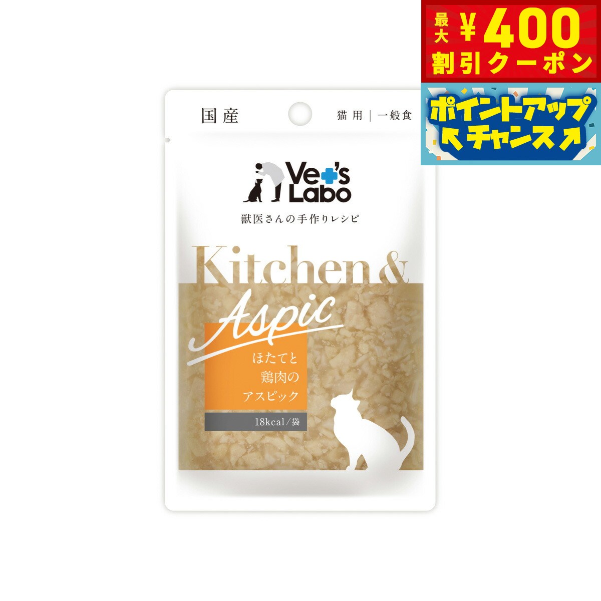 【400円OFFクーポン！＆店内ポイント最大42倍！3月1日！】ベッツラボ Vet's Labo キッチン＆アスピック Kitchen＆Aspic 猫用 ほたてと鶏肉のアスピック 40g 国産 日本製 無添加 トッピング 手作り補助