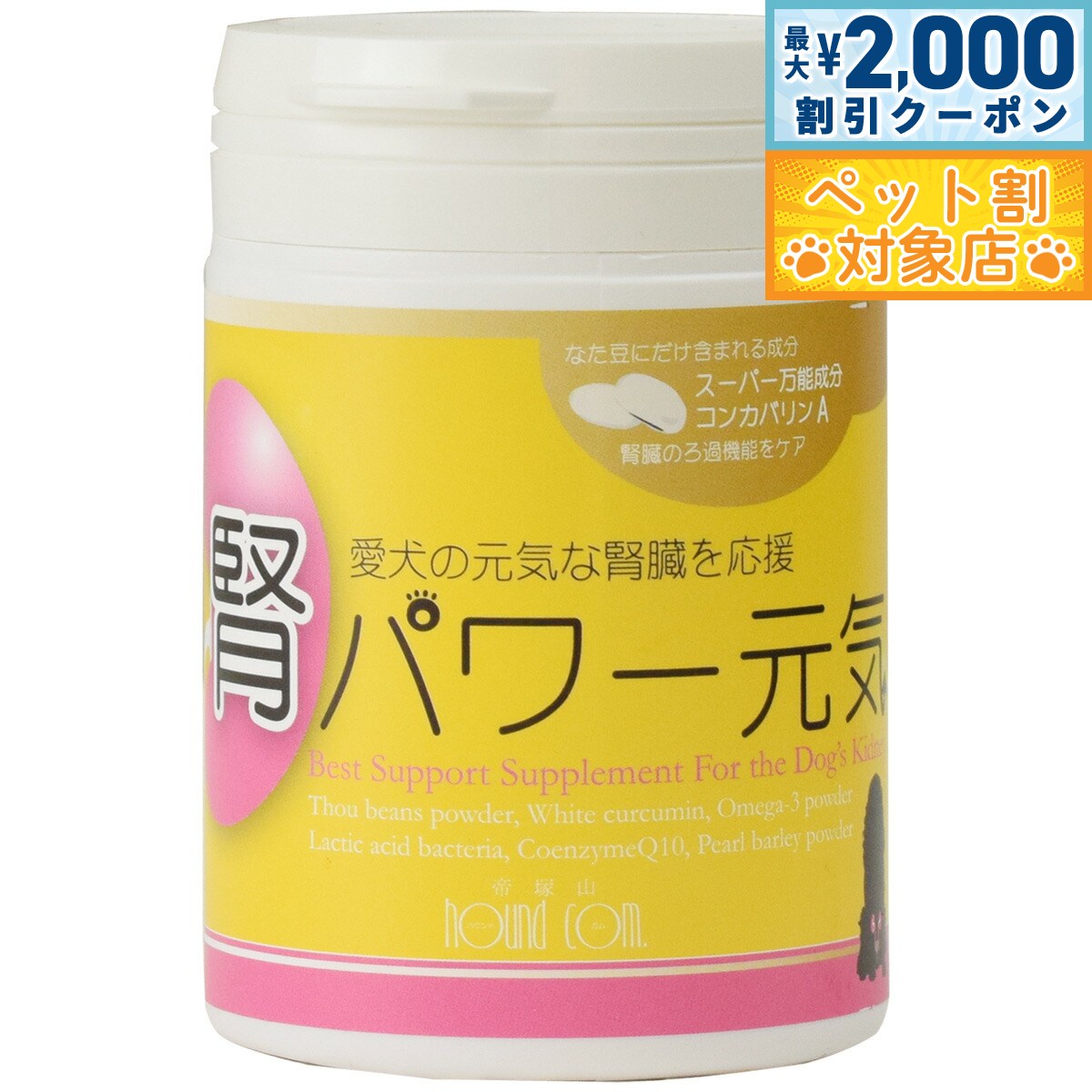 【最大2000円OFFクーポン！＆店内ポイント最大64倍！本日限定！】グローリードッグ＆アース サプリメント 腎パワー元気 90g 犬 腎臓 国産無農薬なた豆使用 オメガ3 コエンザイムQ10 猫 【送料無料】