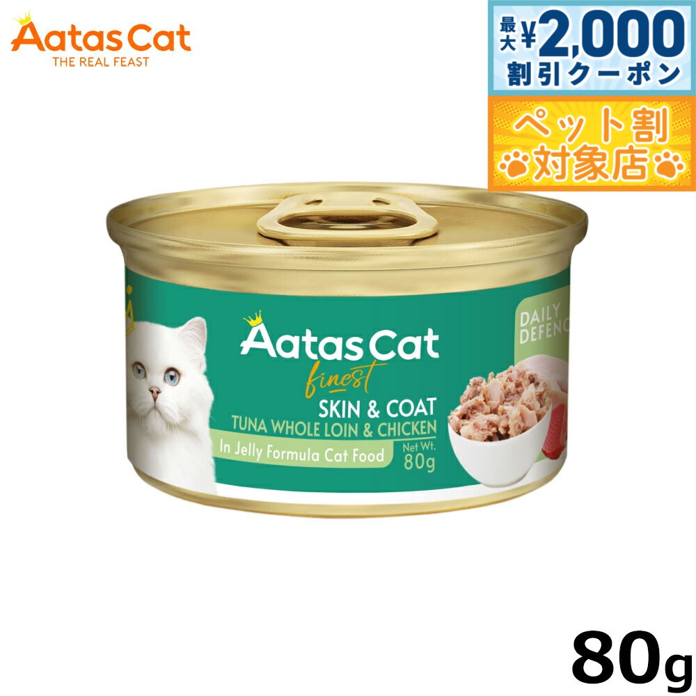 �ں���2000��OFF�����ݥ󡪡�Ź��ݥ���Ⱥ���60�ܡ������ѡ�SALE���ۥ����� Aatas ����åȥա��� �ǥ��꡼�ǥ��ե��� �ĥʡ������� ���������...