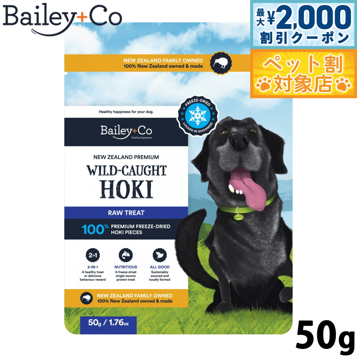 �ں���2000��OFF�����ݥ󡪡�Ź��ݥ���Ⱥ���60�ܡ������ѡ�SALE���ۥ٥��꡼���� Bailey��Co �ɥå��ȥ꡼�� �ե꡼���ɥ饤 ŷ���ۥ� 50g...