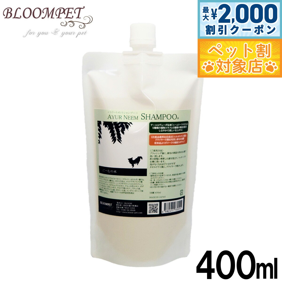 �ں���2000��OFF�����ݥ󡪡�Ź��ݥ���Ⱥ���60�ܡ������ѡ�SALE����BLOOM �������ˡ��� �ȥ꡼�ȥ��ȥ����ס� ������ 400ml������̵���� �Υ󥷥ꥳ�� ��褱