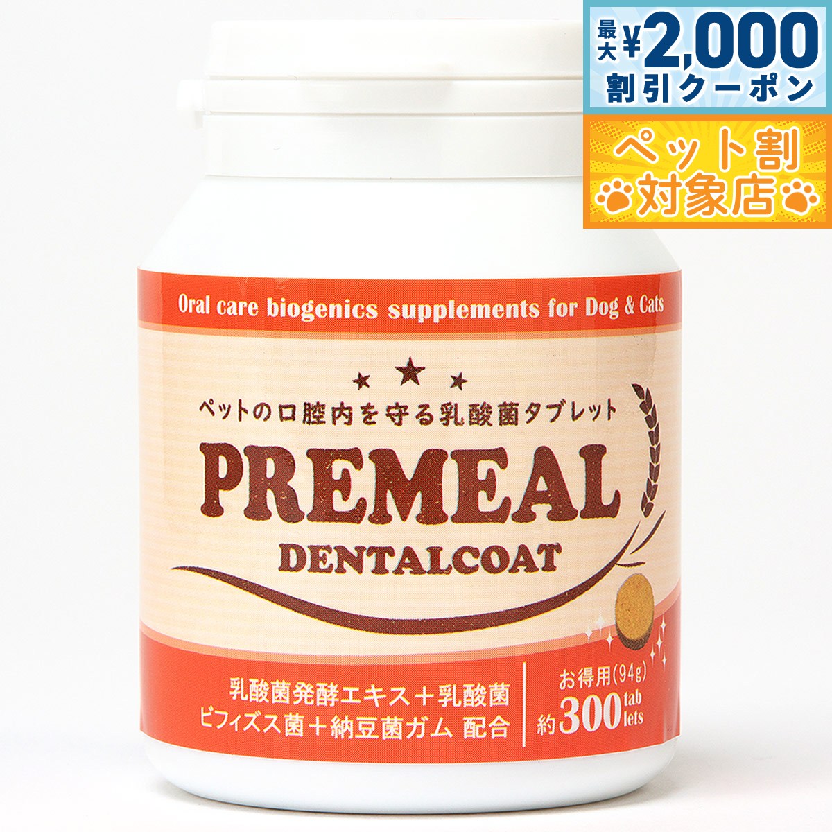 �ں���2000��OFF�����ݥ󡪡�Ź��ݥ���Ⱥ���60�ܡ������ѡ�SALE���ۥץ�ߡ��� �ǥ󥿥륳���� �����ѡ�300���֥�å����� �� ���ץ���� ������...