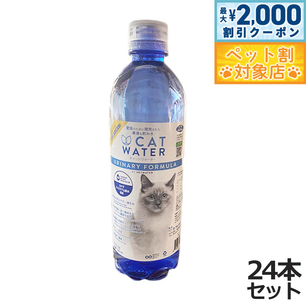 【最大2000円OFFクーポン！＆店内ポイント最大60倍！本日限定！】pH バランス キャット ウォ ...