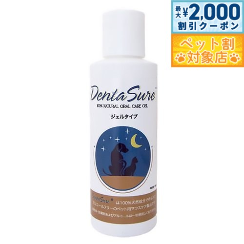 【最大2000円OFFクーポン！＆店内ポイント最大60倍！本日限定！】デンタシュア ジェルタイプ 1 ...