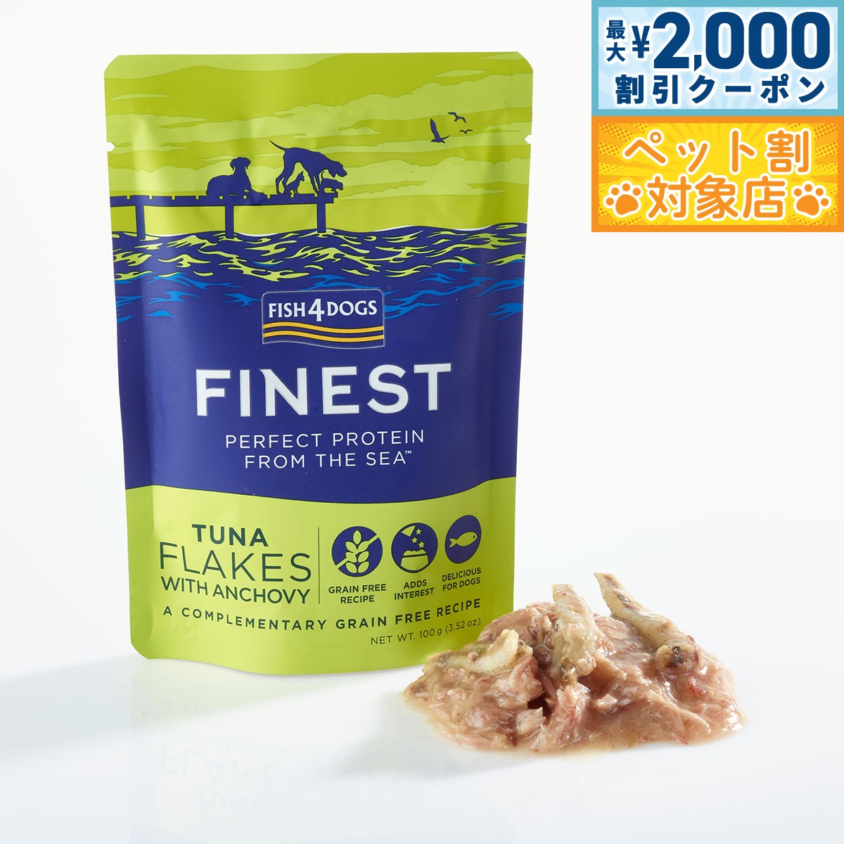 【最大2000円OFFクーポン！＆店内ポイント最大60倍！本日限定！】フィッシュ4ドッグ FISH 4 DOGS ツナフレーク 100g 無添加 ドッグフード グレインフリー 穀物不使用 魚 ウェットフード パウチ