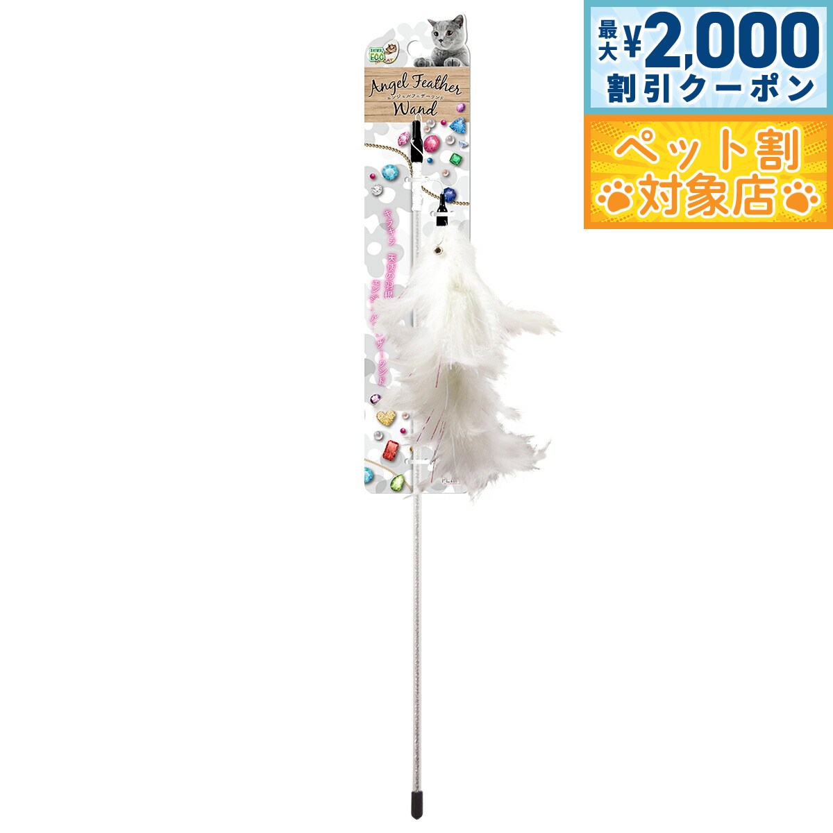 �ں���2000��OFF�����ݥ󡪡�Ź��ݥ���Ⱥ���64�ܡ��������ꡪ��AE CAT ���󥸥���ե��������� ǭ ������� ǭ����餷 �� �� �����Ĥ�