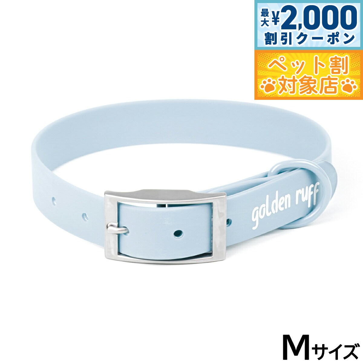 【最大2000円OFFクーポン！＆店内ポイント最大64倍！スーパーSALE！】ゴールデンラフ ゴールデンラフカラー M ブルー【送料無料】