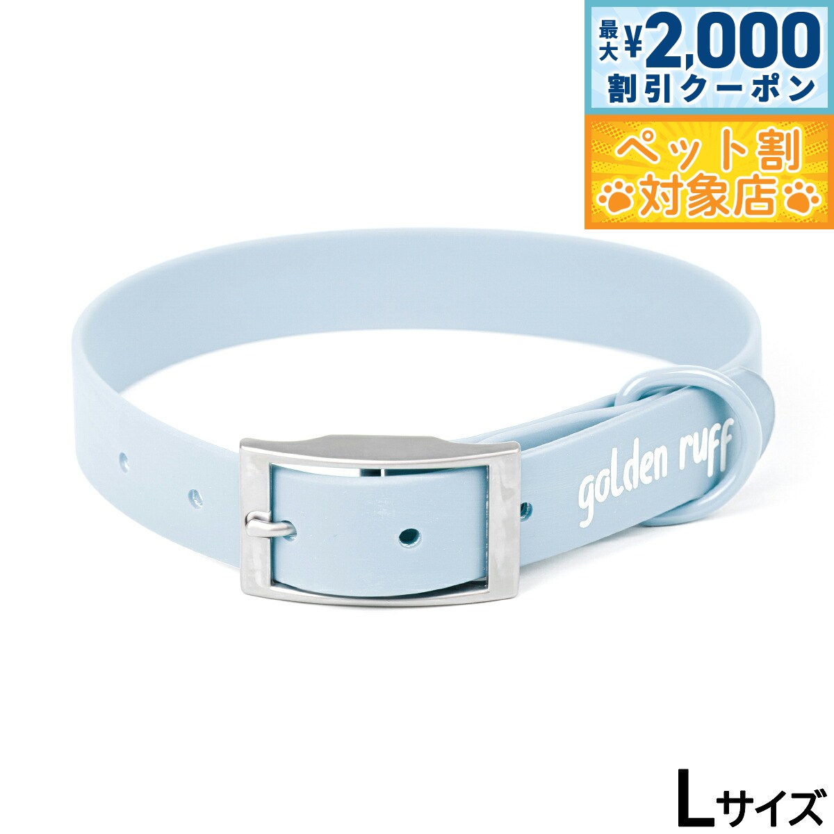 【最大2000円OFFクーポン！＆店内ポイント最大64倍！スーパーSALE！】ゴールデンラフ ゴールデンラフカラー L ブルー【送料無料】
