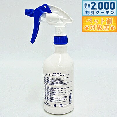 【最大2000円OFFクーポン！＆店内ポイント最大60倍！スーパーSALE！】バイオウィル クリア 業務用 空ス..