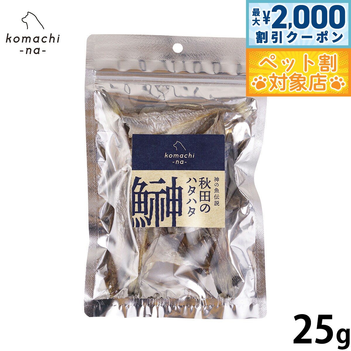 【最大2000円OFFクーポン！＆店内ポイント最大60倍！スーパーSALE！】komachi-na- （こまちな） 犬用お..