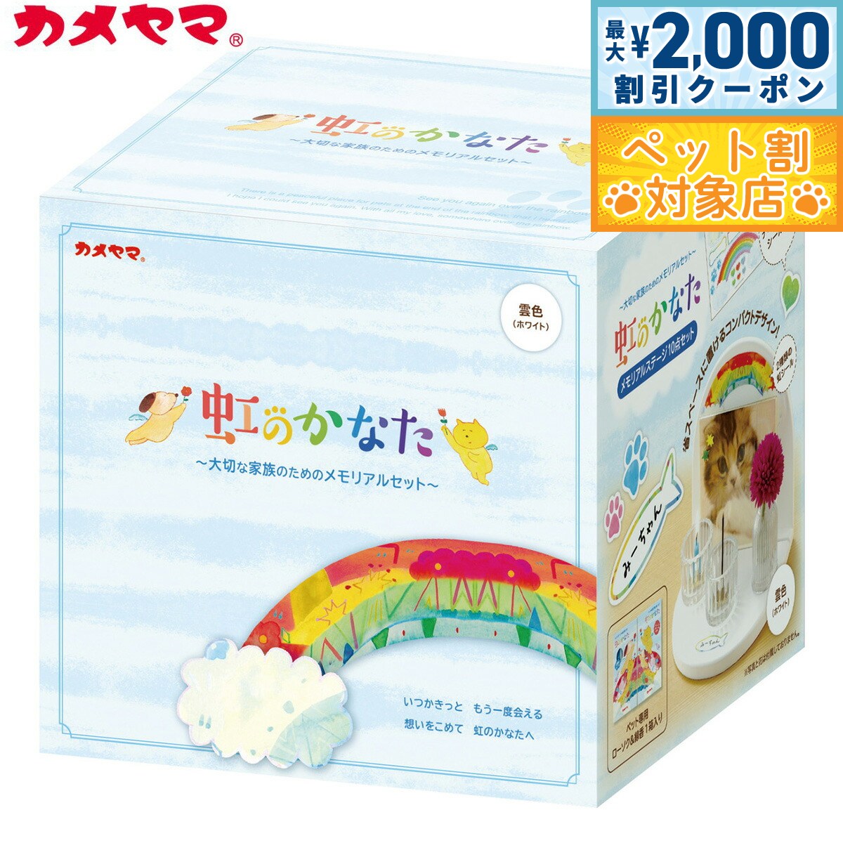 【最大2000円OFFクーポン！＆店内ポイント最大60倍！本日限定！】カメヤマローソク 虹のかなた  ...