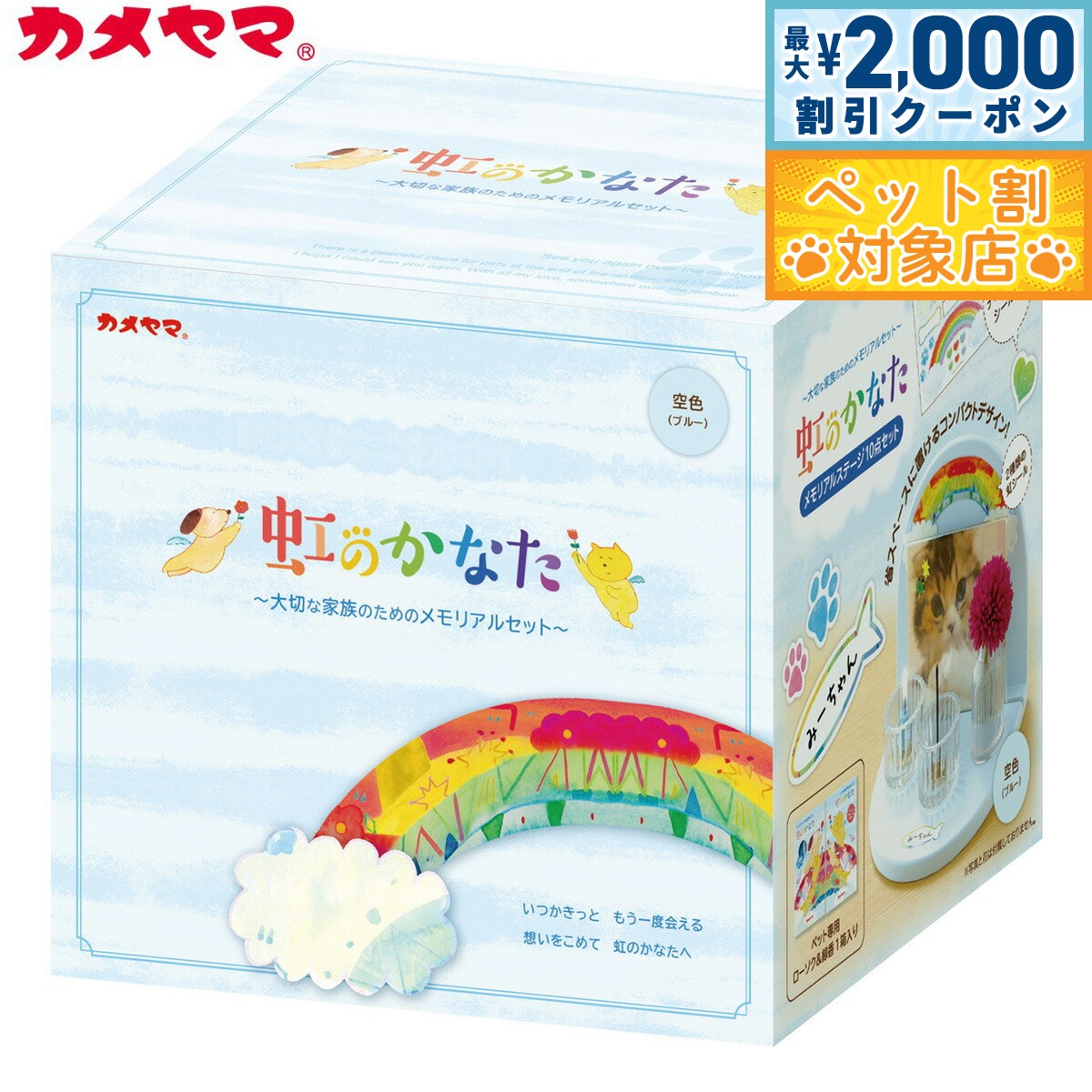 【最大2000円OFFクーポン！＆店内ポイント最大60倍！本日限定！】カメヤマローソク 虹のかなた  ...