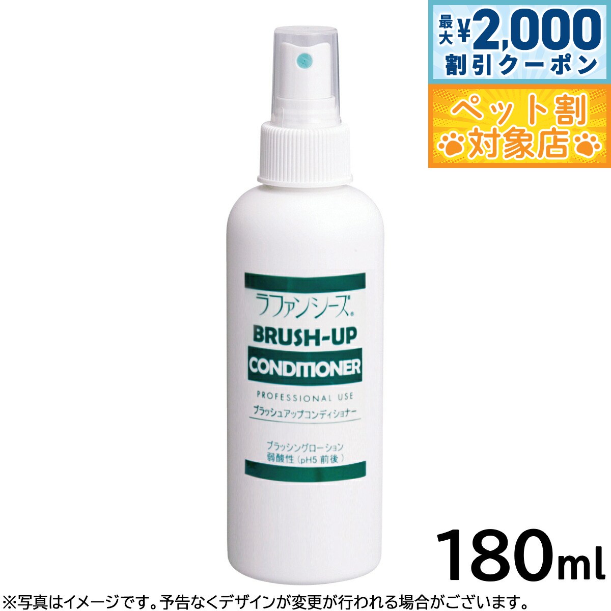 【最大2000円OFFクーポン！＆店内ポイント最大60倍！本日限定！】ラファンシーズ ブラッシュアッ ...
