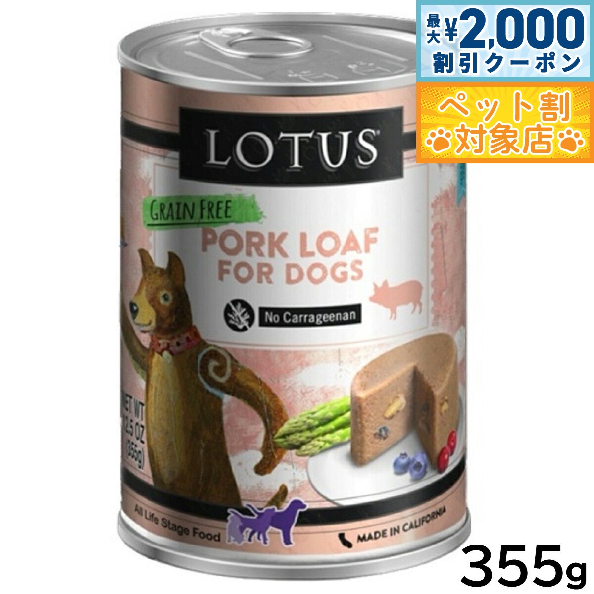 楽天市場】ドッグフード 缶詰（ブランドロータス）の通販