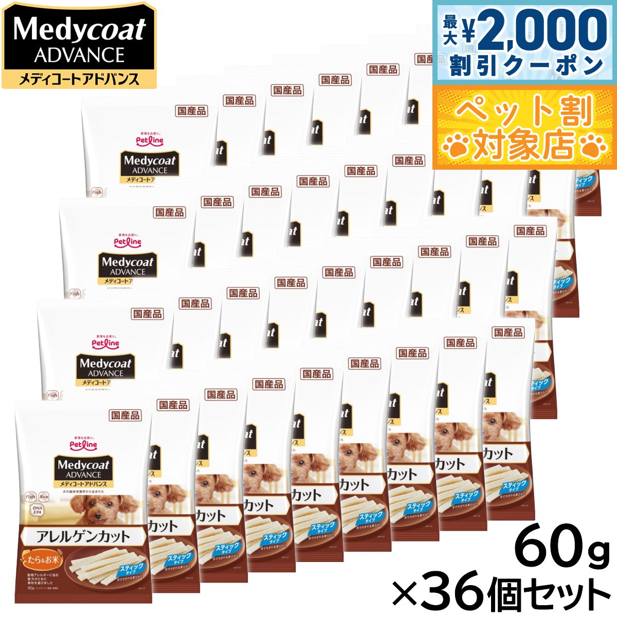 �ں���2000��OFF�����ݥ󡪡�Ź��ݥ���Ⱥ���60�ܡ������ѡ�SALE���ۥڥåȥ饤�� ��ǥ������ȥ��ɥХ� ���Ѥ���� ����륲�󥫥åȥ��㡼���� ����...