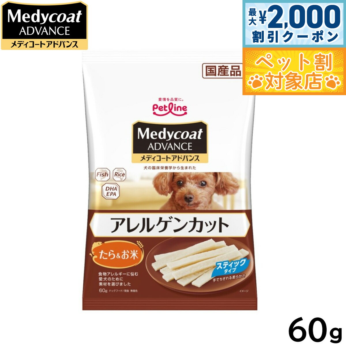 �ں���2000��OFF�����ݥ󡪡�Ź��ݥ���Ⱥ���60�ܡ������ѡ�SALE���ۥڥåȥ饤�� ��ǥ������ȥ��ɥХ� ���Ѥ���� ����륲�󥫥åȥ��㡼���� ����...