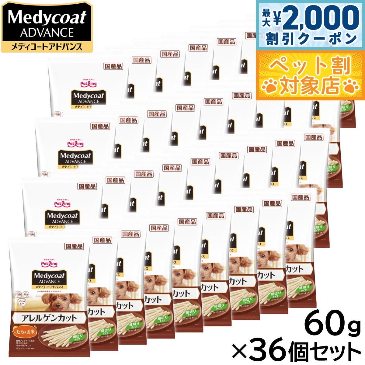 �ں���2000��OFF�����ݥ󡪡�Ź��ݥ���Ⱥ���60�ܡ������ѡ�SALE���ۥڥåȥ饤�� ��ǥ������ȥ��ɥХ� ���Ѥ���� ����륲�󥫥åȥ��㡼���� ����...