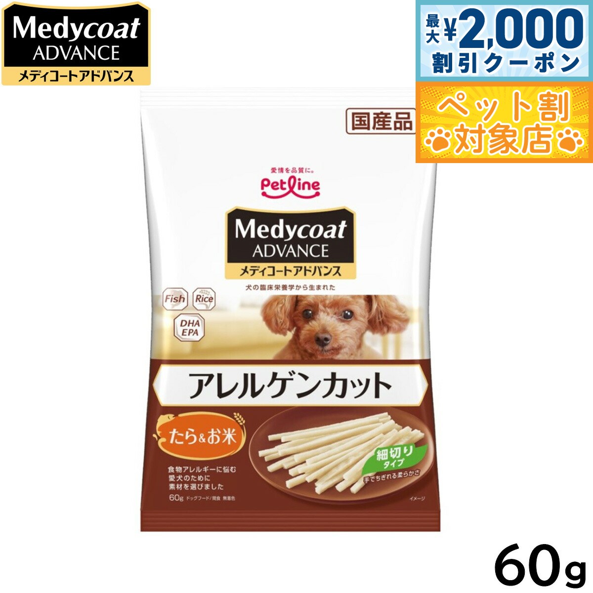 �ں���2000��OFF�����ݥ󡪡�Ź��ݥ���Ⱥ���60�ܡ������ѡ�SALE���ۥڥåȥ饤�� ��ǥ������ȥ��ɥХ� ���Ѥ���� ����륲�󥫥åȥ��㡼���� ����...