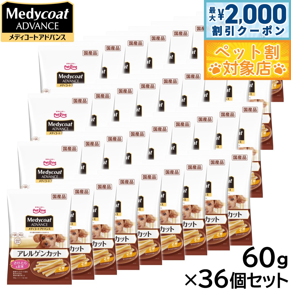 �ں���2000��OFF�����ݥ󡪡�Ź��ݥ���Ⱥ���60�ܡ������ѡ�SALE���ۥڥåȥ饤�� ��ǥ������ȥ��ɥХ� ���Ѥ���� ����륲�󥫥åȥ��㡼���� 2��...