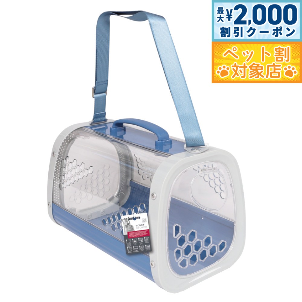 【最大2000円OFFクーポン！＆店内ポイント最大60倍！本日限定！】M-PETS エムペッツ ハニーペットキャリー ブルー【送料無料】