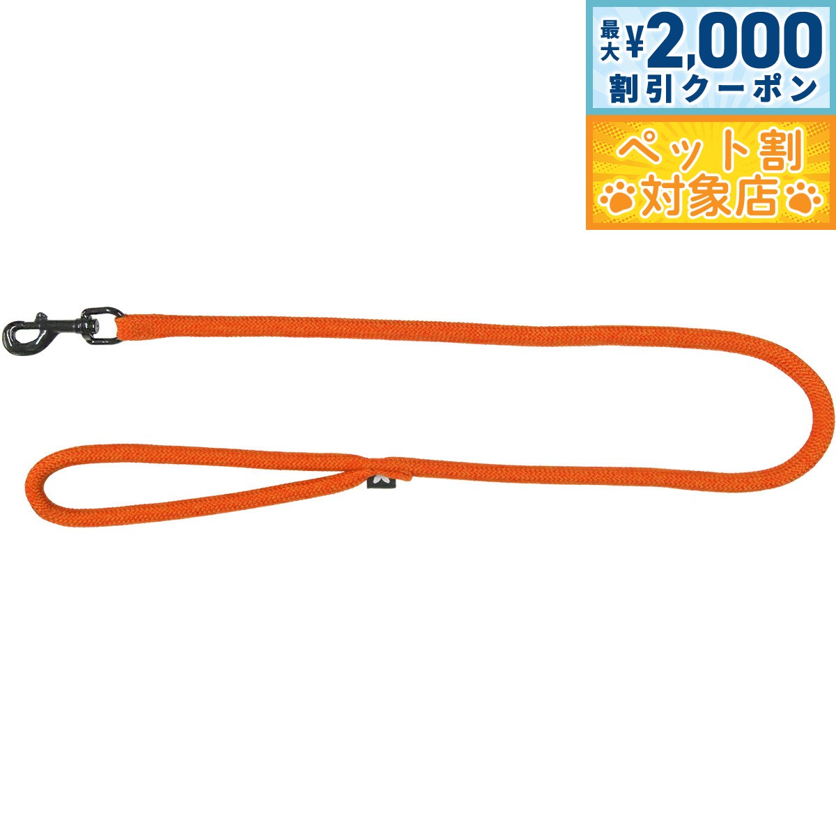 【最大2000円OFFクーポン！＆店内ポイント最大64倍！スーパーSALE！】マーティン セラー MARTIN SELLIER ナイロンラウンドリード 13mm/100cm オレンジ