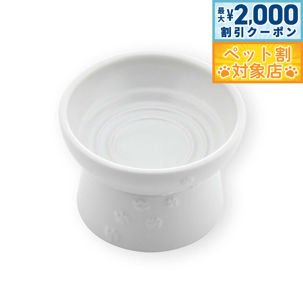 �ں���2000��OFF�����ݥ󡪡�Ź��ݥ���Ⱥ���60�ܡ������ѡ�SALE����ǭ�� �ϥåԡ������˥� ǭ�� ���եա��ɥܥ��� ������ �ۥ磻�� ���� ƫ��