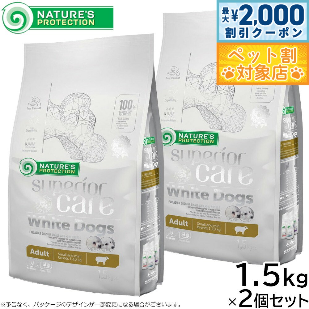 �ں���2000��OFF�����ݥ󡪡�Ź��ݥ���Ⱥ���60�ܡ������ѡ�SALE���ۥͥ����㡼���ץ��ƥ������ �ɥå��ա��� �ۥ磻�ȥɥå� 1.5kg��2�ĥ��åȡ�...