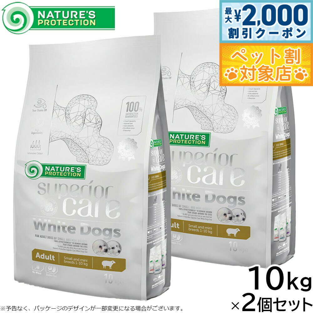 �ں���2000��OFF�����ݥ󡪡�Ź��ݥ���Ⱥ���60�ܡ������ѡ�SALE���ۥͥ����㡼���ץ��ƥ������ �ɥå��ա��� �ۥ磻�ȥɥå� 10kg��2�ĥ��åȡ���...