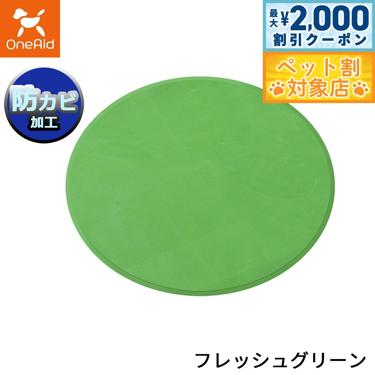 【最大2000円OFFクーポン！＆店内ポイント最大60倍！スーパーSALE！】OneAid ワンエイド リラグルーミ..