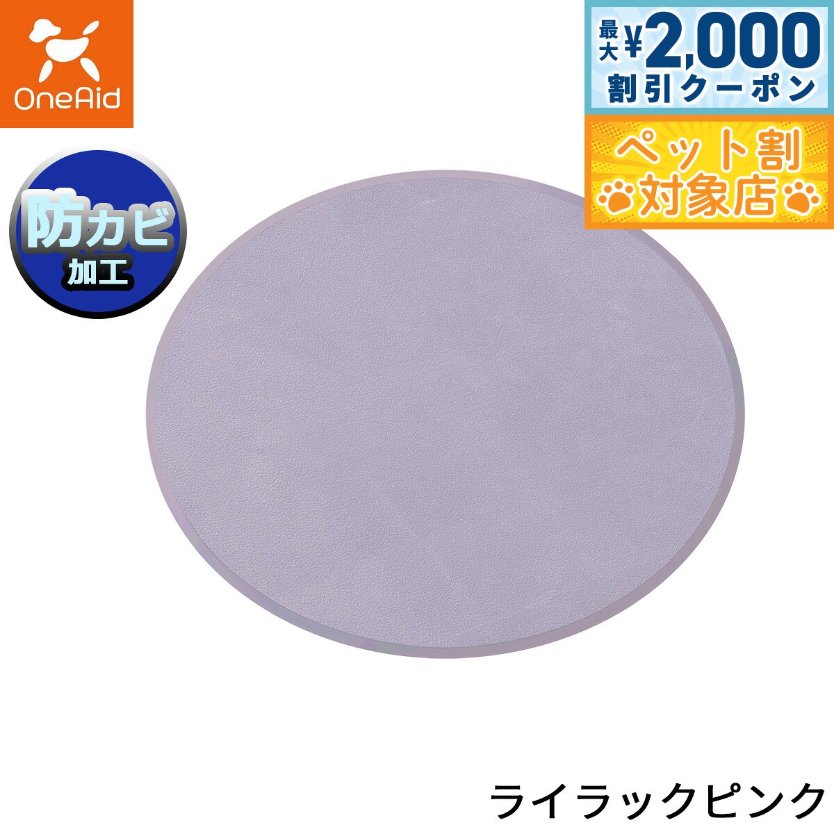 【最大2000円OFFクーポン！＆店内ポイント最大60倍！スーパーSALE！】OneAid ワンエイド リラグルーミ..