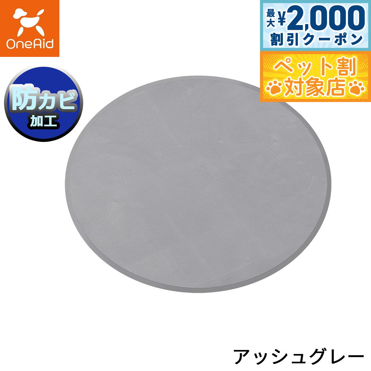 【最大2000円OFFクーポン！＆店内ポイント最大60倍！スーパーSALE！】OneAid ワンエイド リラグルーミ..