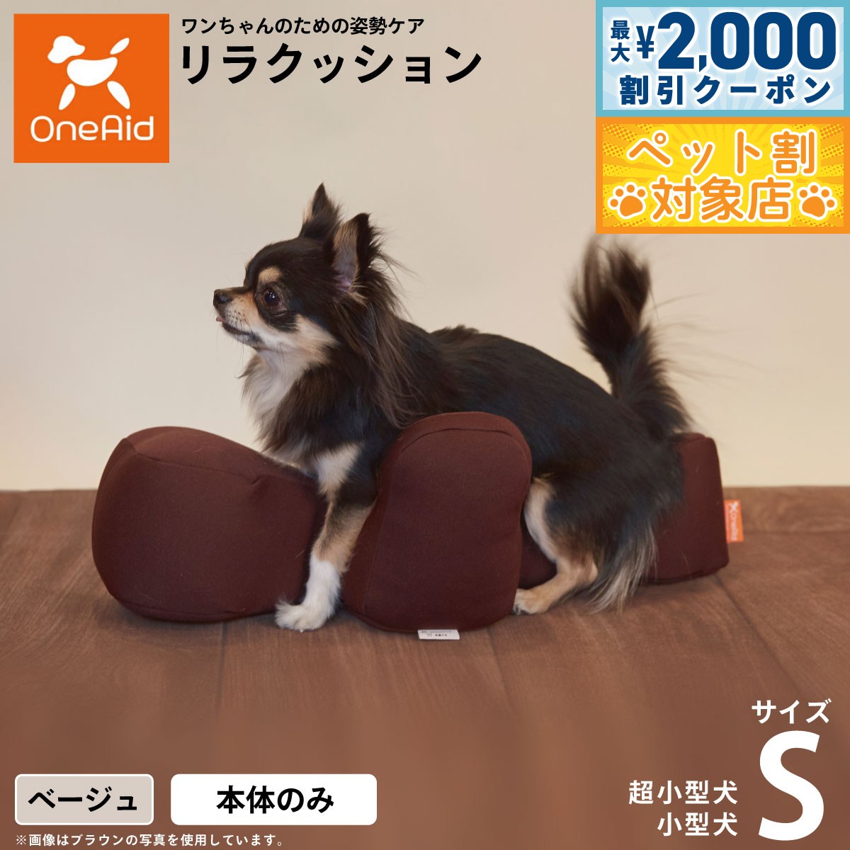 楽天市場】リラクッションの通販