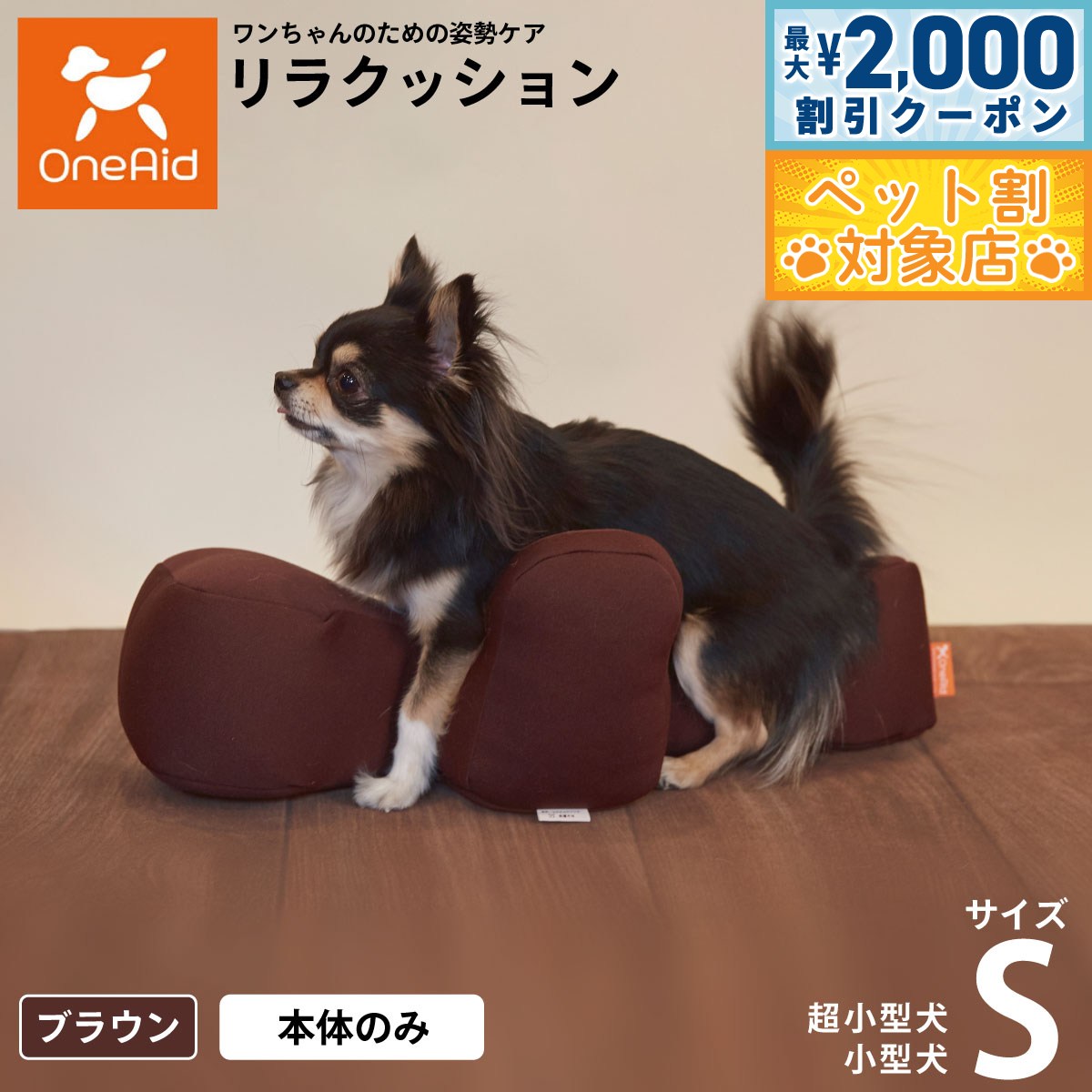 楽天市場】リラクッションの通販