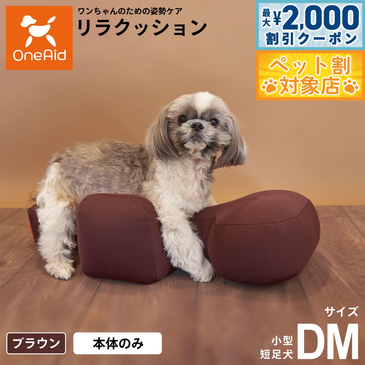 楽天市場】リラクッションの通販