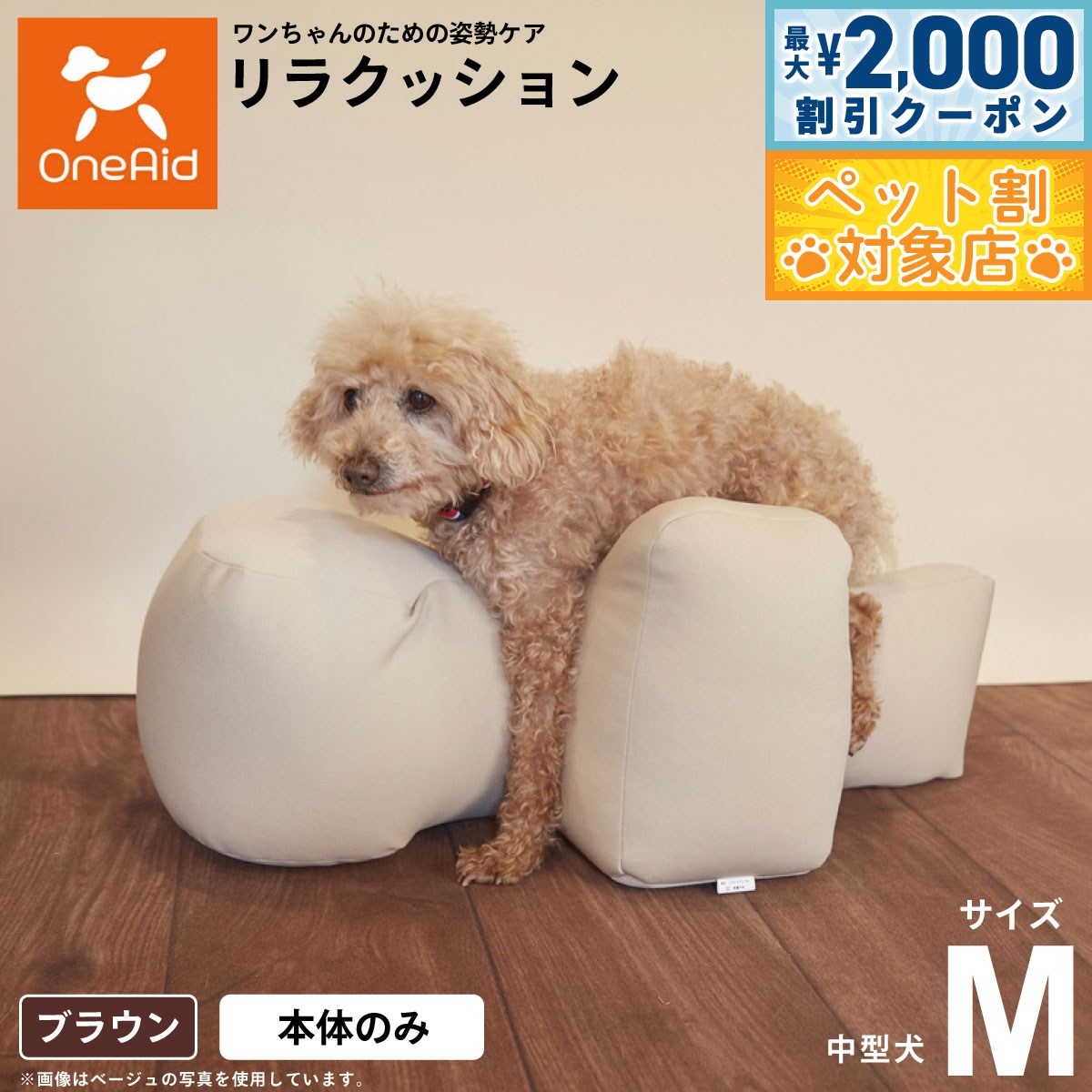 楽天市場】リラクッション ペットの通販