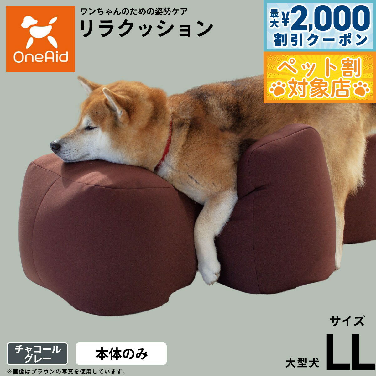 楽天市場】リラクッションの通販