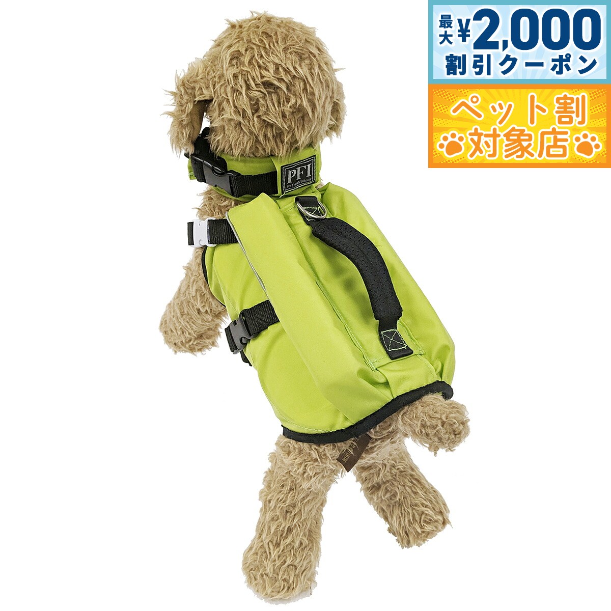 �ں���2000��OFF�����ݥ󡪡�Ź��ݥ���Ⱥ���60�ܡ������ѡ�SALE����PFI �ե����ƥ��󥰥٥��� �饤�ե��㥱�å� SS �ߥ�ȡ�����̵����