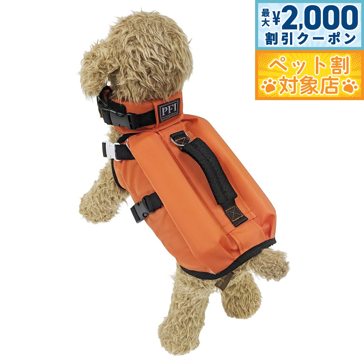 �ں���2000��OFF�����ݥ󡪡�Ź��ݥ���Ⱥ���60�ܡ������ѡ�SALE����PFI �ե����ƥ��󥰥٥��� �饤�ե��㥱�å� SS ������åȡ�����̵����