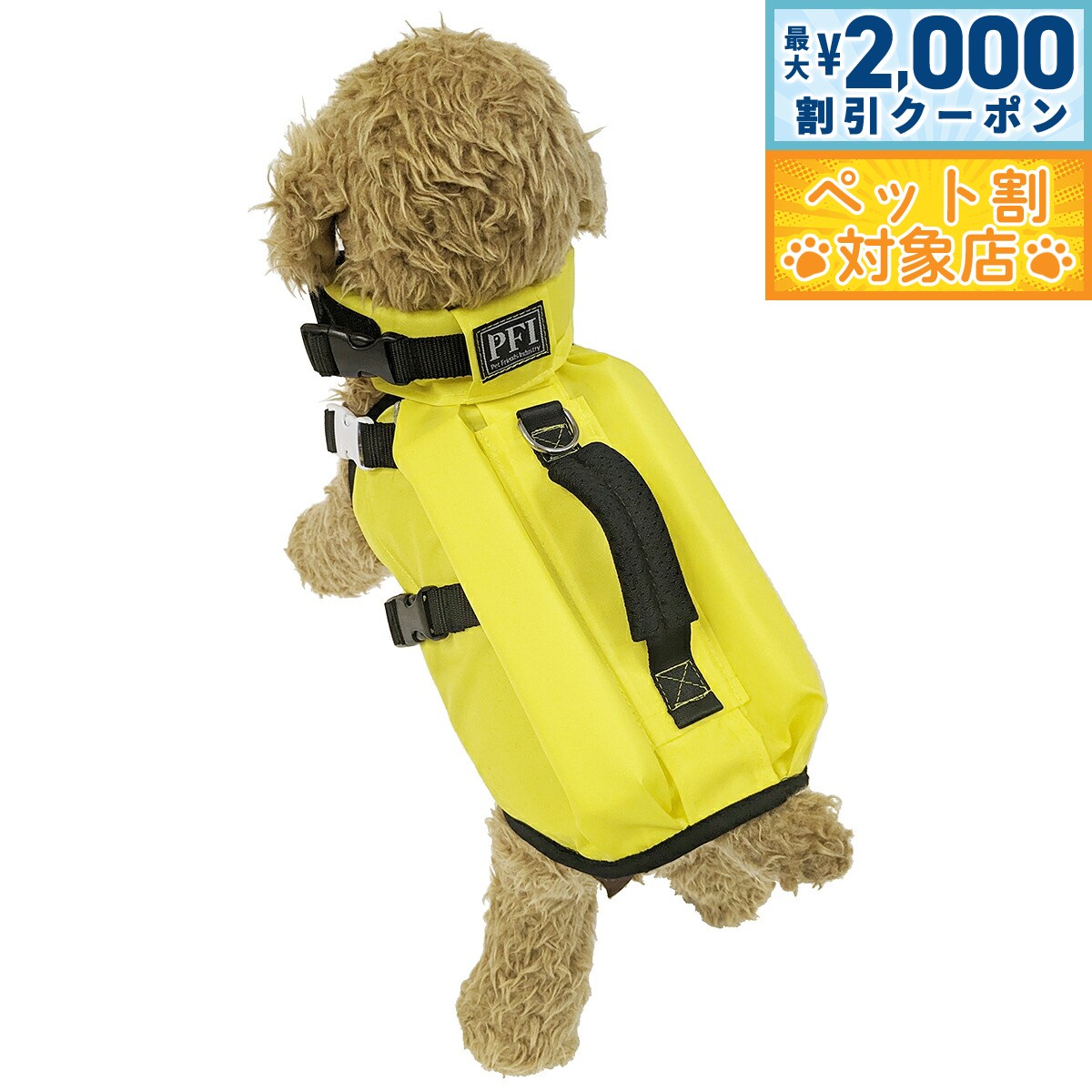 �ں���2000��OFF�����ݥ󡪡�Ź��ݥ���Ⱥ���60�ܡ������ѡ�SALE����PFI �ե����ƥ��󥰥٥��� �饤�ե��㥱�å� SS ���������̵����