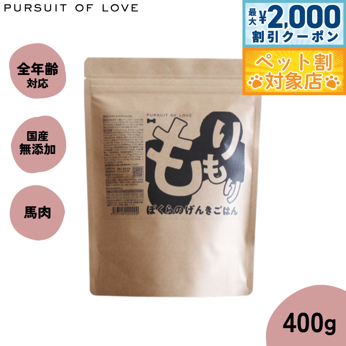 楽天市場】ぼくのげんきごはん もりもりの通販